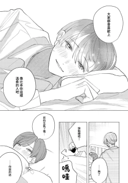 Page 32 of Ookami2 | 狼君的爱有些让人扫兴 1-2
