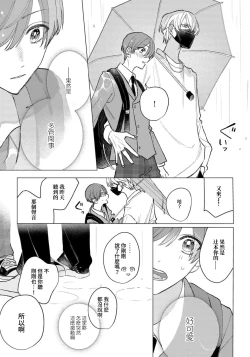 Page 37 of Ookami2 | 狼君的爱有些让人扫兴 1-2
