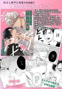 Page 41 of Ookami2 | 狼君的爱有些让人扫兴 1-2