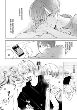 Page 48 of Ookami2 | 狼君的爱有些让人扫兴 1-2