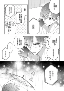 Page 63 of Ookami2 | 狼君的爱有些让人扫兴 1-2