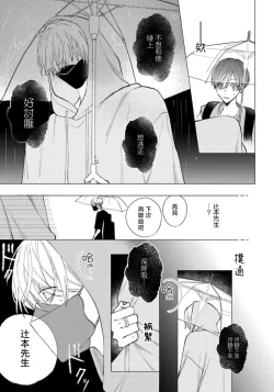 Page 71 of Ookami2 | 狼君的爱有些让人扫兴 1-2