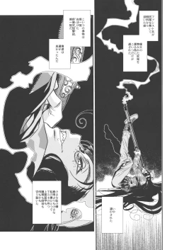 Page 8 of Der Entartete Kunst