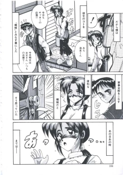 Page 108 of Kusari no Kioku