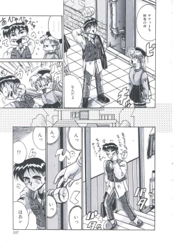 Page 111 of Kusari no Kioku