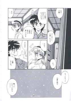 Page 138 of Kusari no Kioku