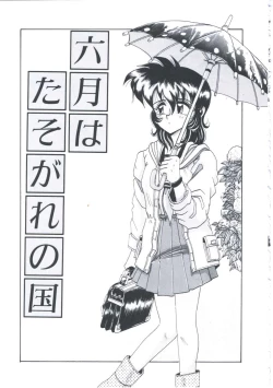 Page 141 of Kusari no Kioku