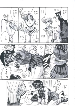 Page 29 of Kusari no Kioku