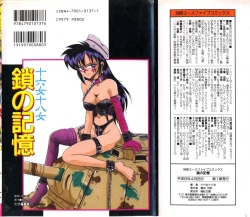 Page 2 of Kusari no Kioku