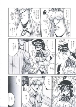 Page 32 of Kusari no Kioku