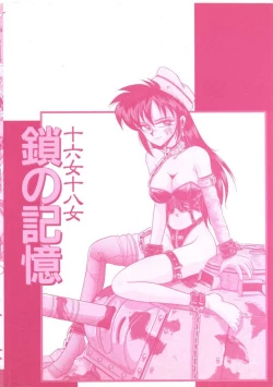 Page 4 of Kusari no Kioku