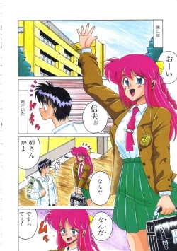 Page 60 of Kusari no Kioku