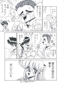 Page 63 of Kusari no Kioku