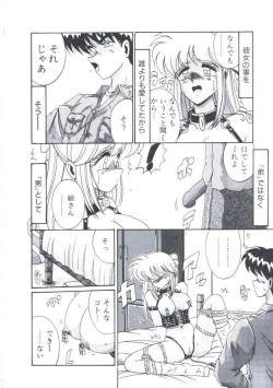 Page 66 of Kusari no Kioku