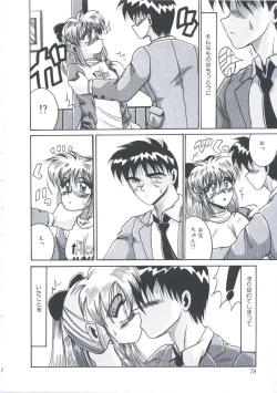 Page 82 of Kusari no Kioku