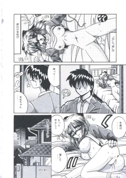 Page 88 of Kusari no Kioku