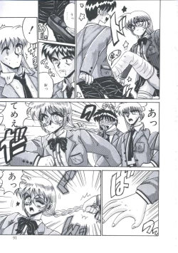 Page 95 of Kusari no Kioku