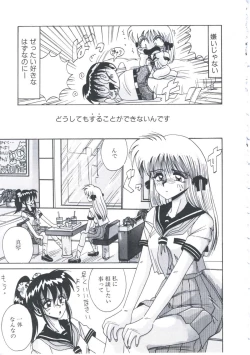 Page 9 of Kusari no Kioku