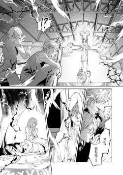 Page 105 of Yoru ga Akeru Toki 14