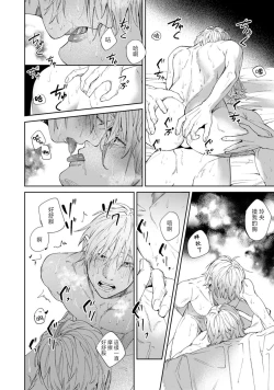 Page 110 of Yoru ga Akeru Toki 14