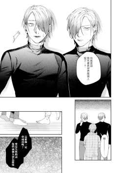 Page 119 of Yoru ga Akeru Toki 14