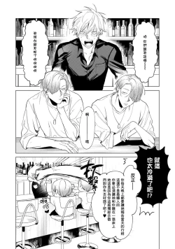 Page 6 of Yoru ga Akeru Toki 14