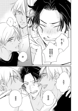 Page 15 of Sodateta Futago ga Ookami deshita!  13