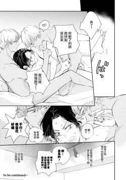 Page 27 of Sodateta Futago ga Ookami deshita!  13