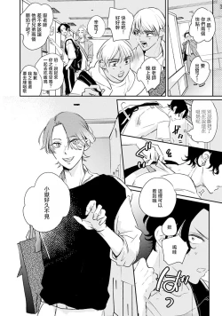 Page 38 of Sodateta Futago ga Ookami deshita!  13