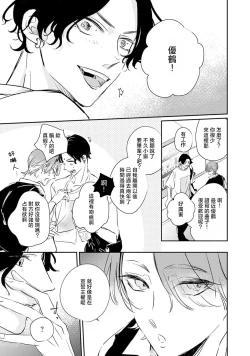 Page 39 of Sodateta Futago ga Ookami deshita!  13