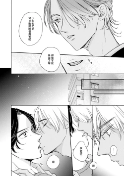 Page 44 of Sodateta Futago ga Ookami deshita!  13