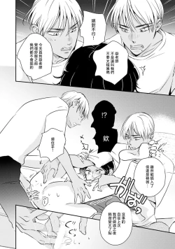 Page 48 of Sodateta Futago ga Ookami deshita!  13