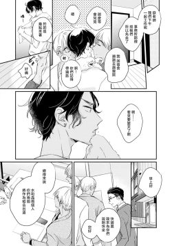 Page 56 of Sodateta Futago ga Ookami deshita!  13