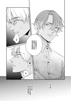 Page 69 of Sodateta Futago ga Ookami deshita!  13