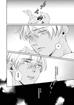 Page 86 of Sodateta Futago ga Ookami deshita!  13