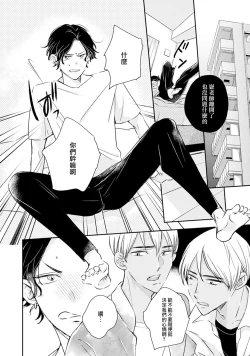 Page 8 of Sodateta Futago ga Ookami deshita!  13