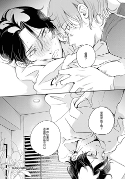 Page 92 of Sodateta Futago ga Ookami deshita!  13