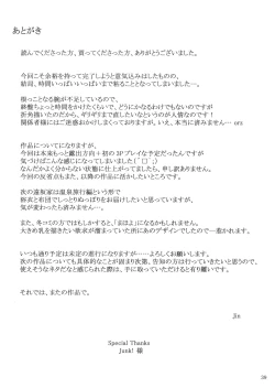 Page 38 of Tohsaka-ke no Kakei Jijou 7