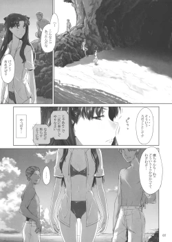 Page 6 of Tohsaka-ke no Kakei Jijou 7