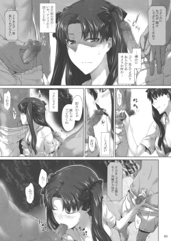 Page 8 of Tohsaka-ke no Kakei Jijou 7