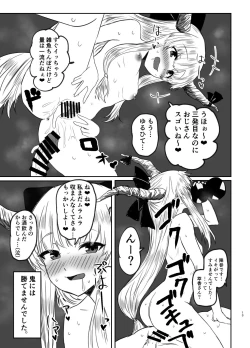 Page 12 of Mesugaki Suika-chan to Deisui Ecchi + Omake