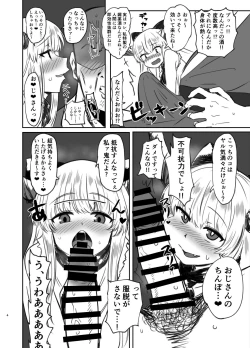 Page 3 of Mesugaki Suika-chan to Deisui Ecchi + Omake