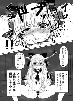 Page 5 of Mesugaki Suika-chan to Deisui Ecchi + Omake