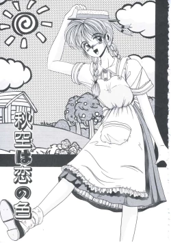 Page 108 of Itsudatte Secret