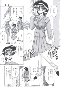 Page 126 of Itsudatte Secret