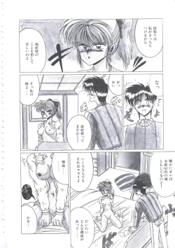 Page 13 of Itsudatte Secret