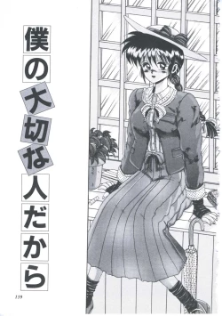 Page 142 of Itsudatte Secret