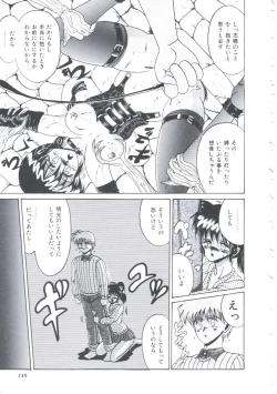 Page 152 of Itsudatte Secret