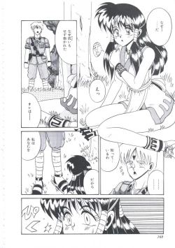 Page 163 of Itsudatte Secret