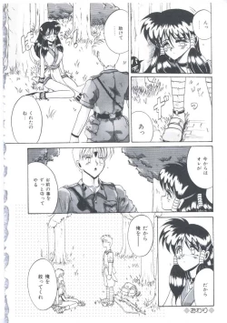 Page 171 of Itsudatte Secret